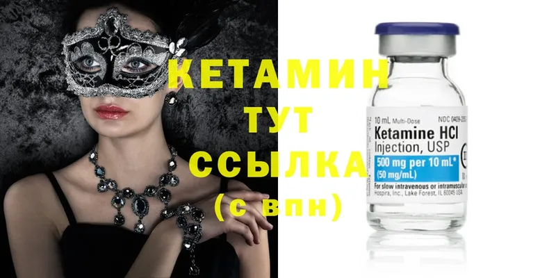 Кетамин ketamine  Дятьково 